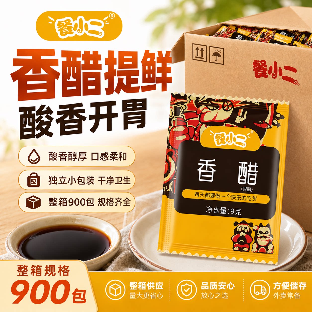 餐小二商用整箱外卖小包