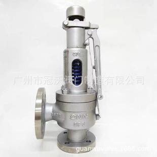 25P 40P 16P 64P 100P不銹鋼安全閥 A48Y