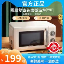 复古转盘微波炉20L小型智能家用多功能机械式 厨房热饭菜微波