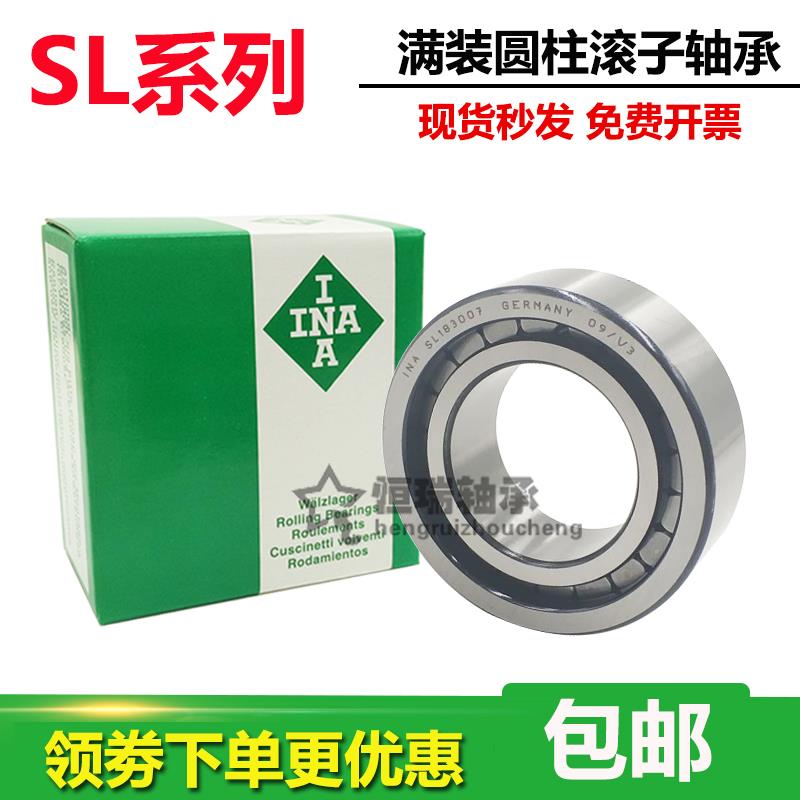 德国INA SL满装滚子轴承 SL05016E SL05020E SL05026E SL06020E
