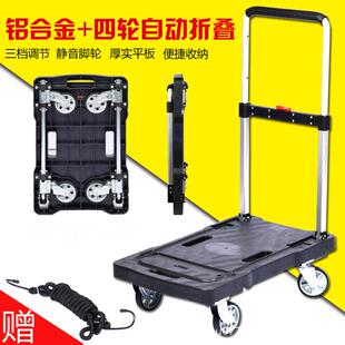 折叠手推车搬运车便携小拖车铝合金手拉车家用载重王拉货平板推车