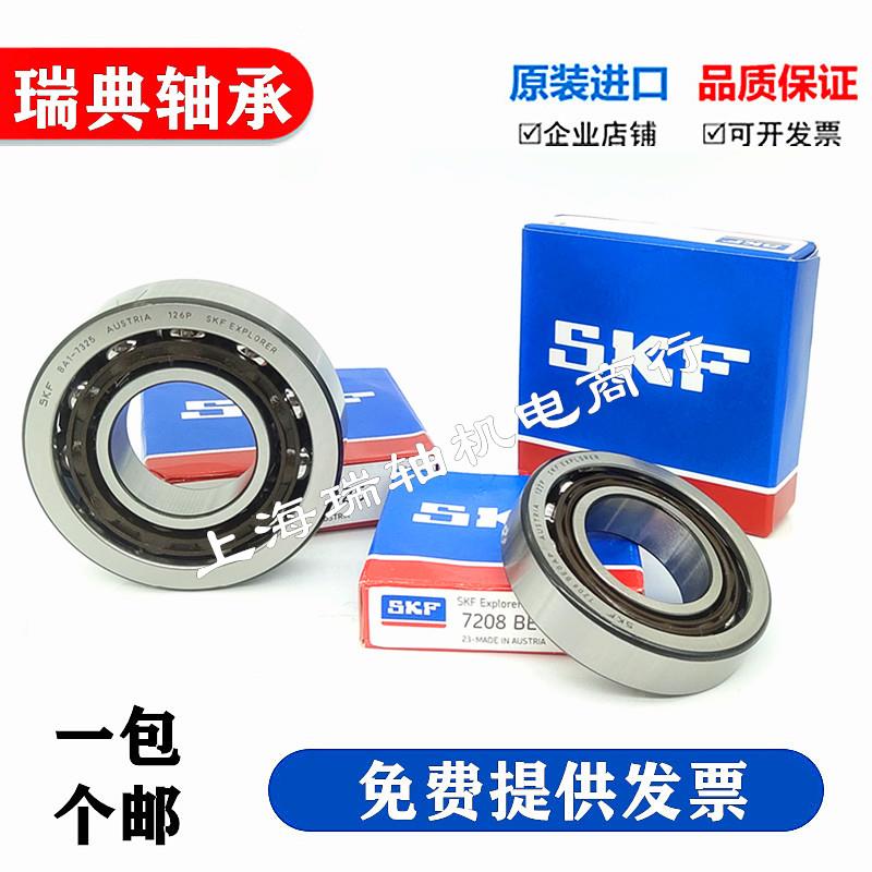 轴承7006 7007 7008 7009 7010 7011 CD/ACD/BEP/P5/P4/DB配对