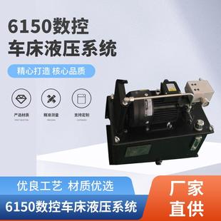 全自动小型液压动力站 厂家供应数控车床液压系统成套机械设备