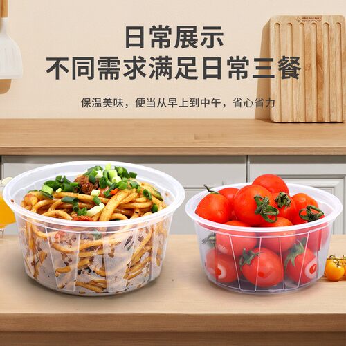 透明加厚带盖汤面餐盒圆形塑料