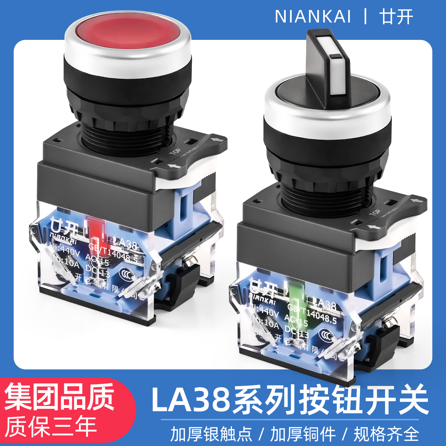 带灯复位按钮开关LA38-11D平钮