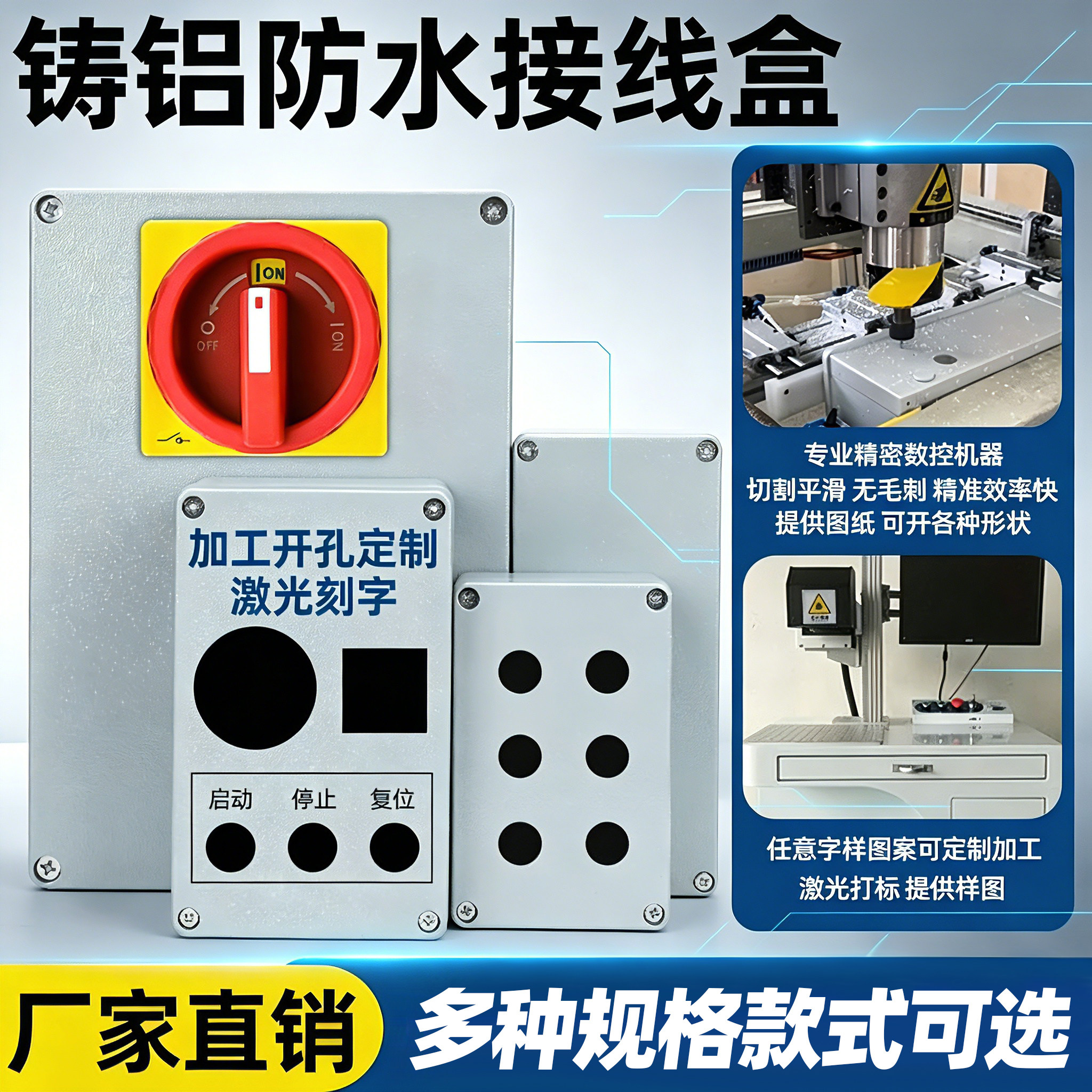 铸铝防水盒户外密封接线盒
