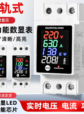 多功能数显表ZS-6035VAKW电压电流功率因素电量表交流AC30-400V