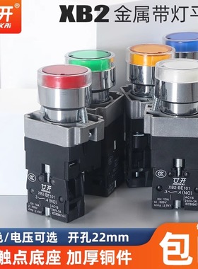 带灯平头按钮开关XB2-BW3361/BW33B1C自复位绿色启动停止220V24V