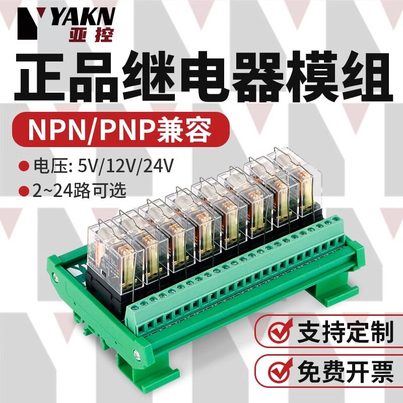 亚控欧姆龙继电器模组24V多路模块8路16路控制板G2R-1-E放大板12V