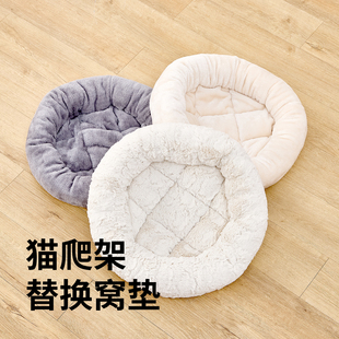 catry凯瑞猫爬架替换窝圆垫diy配件猫架顶窝可拆洗猫窝棉垫猫用品