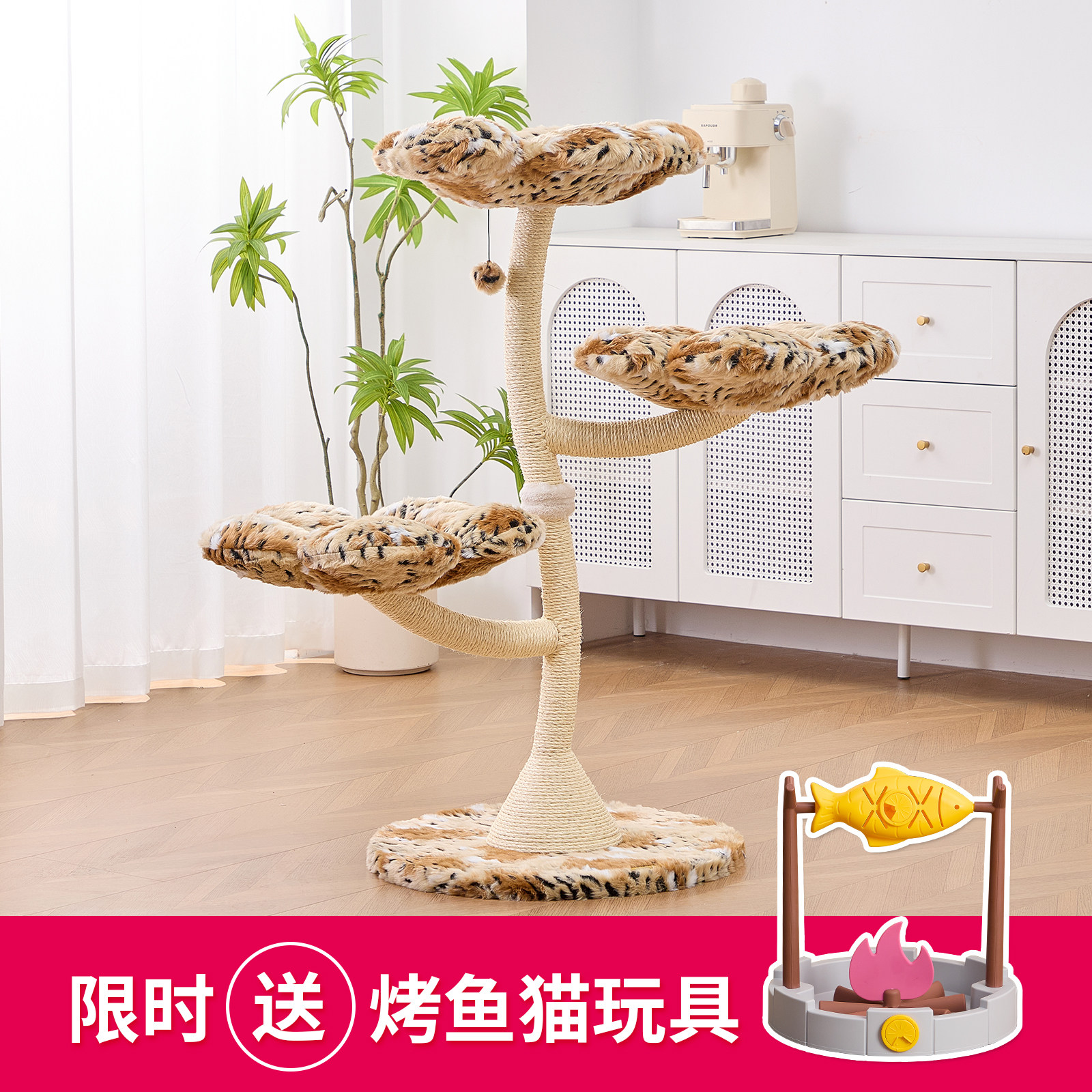 凯瑞虎纹花朵猫爬架猫树