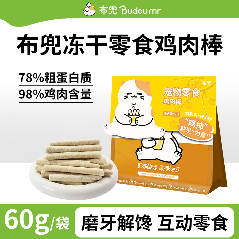 布兜宠物营养零食磨牙棒