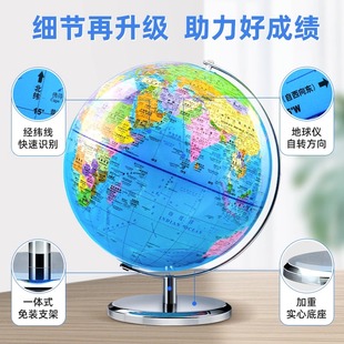 教学用家用装 小学生初高中学生专用32cm大号 饰摆件地球仪生日礼物 儿童启蒙20cm小号 北斗学生用地球仪