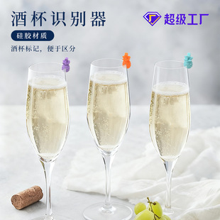 硅胶酒杯夹杯子识别器水杯茶杯器标记玻璃杯识别记号硅胶杯区分器