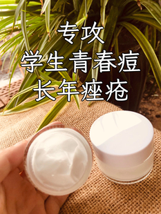 学生祛痘霜祛痘膏药膏青少年青春痘神器快速下巴额头痘粉刺反复痘