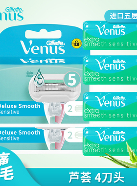 吉列维纳斯脱毛刀女venus刮毛刀腋下剃毛刀手动芦荟刀头原装正品