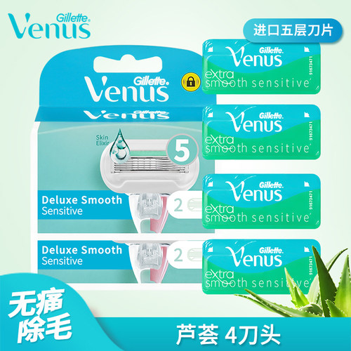 吉列脱毛刀女芦荟刀头手动剃毛刀