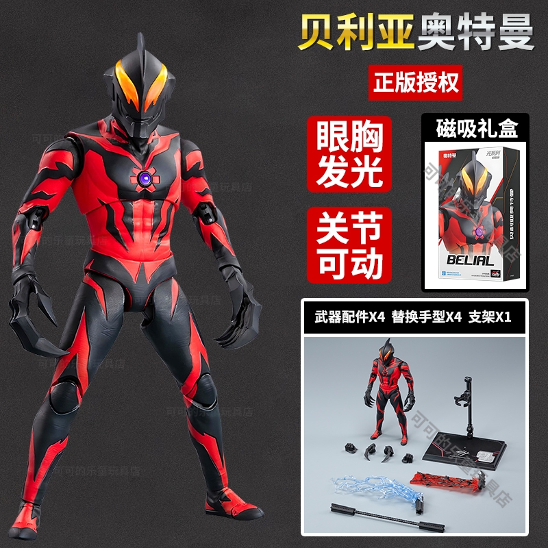 正版贝利亚赛罗迪迦奥特曼手办玩具模型礼盒关节可动人偶男孩摆件
