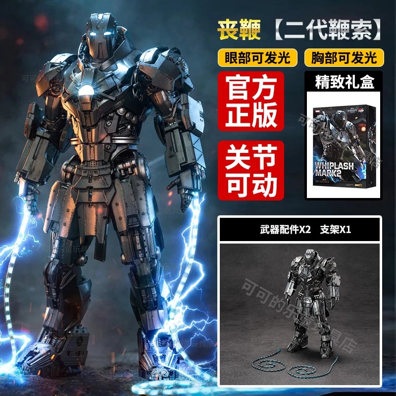 丧鞭正版发光关节可动手办玩具钢铁侠马克MK5手提箱模型漫威周边,模玩/动漫/周边/娃圈三坑/桌游,潮玩盲盒,淘宝优惠券,粉丝福利购,淘宝优惠卷