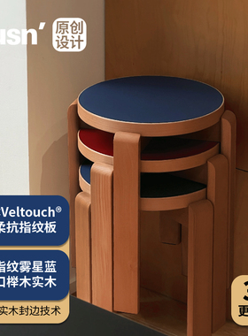 fusn复现·STS330标准圆凳小凳子实木换鞋凳可叠放圆板凳床头柜