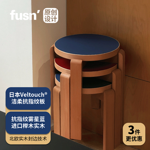 fusn复现·STS330标准圆凳小凳子实木换鞋凳可叠放圆板凳床头柜