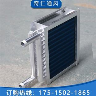 中央空调表冷器新风机组室内家用冷凝器空调散热器翅片式 换热器