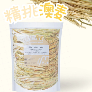 精筛手挑澳洲燕麦草5A黄金优选超高纤维黄金豆豆兔子草龙猫荷兰猪