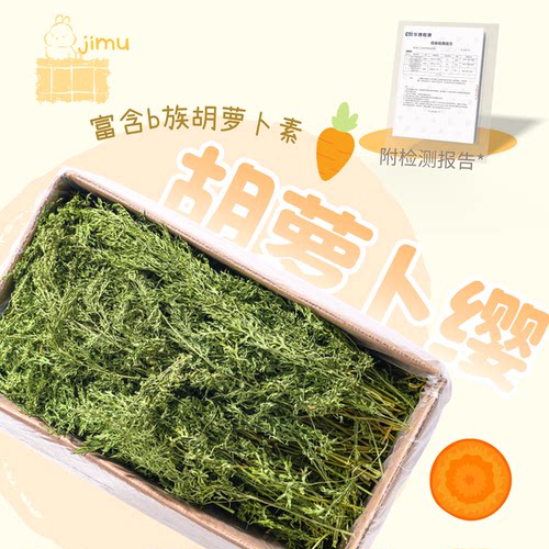 美毛亮毛补充营养兔兔龙猫豚鼠