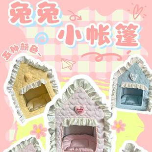 下單備注號碼 通用保暖舒適 兔兔小帳篷可愛兔兔窩四季