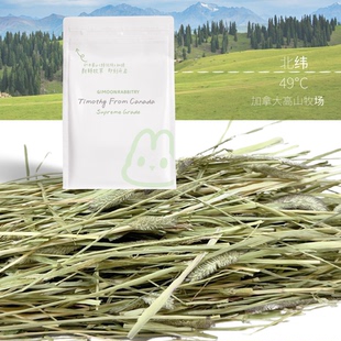25年SP赛级加拿大提摩西干草兔子龙猫荷兰猪高山雪水主草高粗纤维