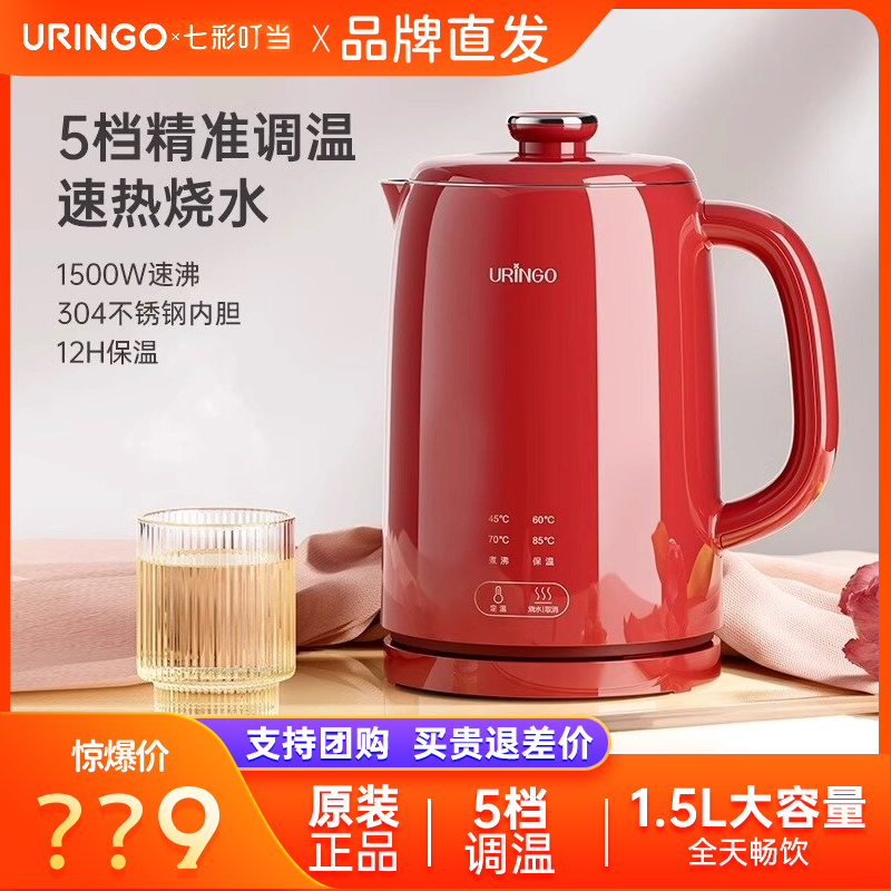 七彩叮当电热水壶家用智能烧水壶保温一体全自动恒温不锈钢开水壶
