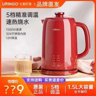 七彩叮当电热水壶家用智能烧水壶保温一体全自动恒温不锈钢开水壶