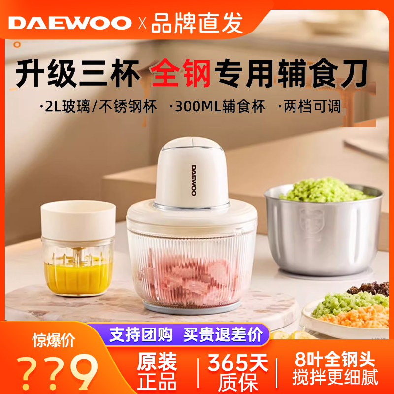 大宇多功能小型家用搅拌机辅食机