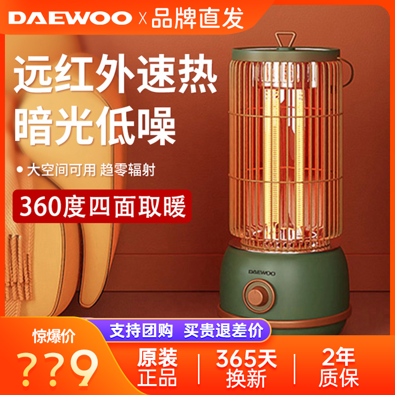 大宇取暖器家用节能电热风扇小型电暖气暖风机家用鸟笼电暖烤火炉