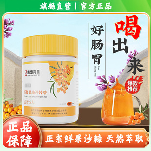 香港完美低聚果糖沙棘茶粉牌免疫便排清正品肠胃中老年人肠道膳食