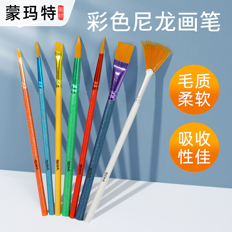 蒙玛特儿童绘画笔刷套装