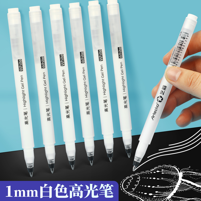 蒙玛特 高光笔绘画美术生专用1mm细头白笔画画描边漫画手绘记号笔彩色铅素描儿童手账黑底水粉马克笔高光画笔