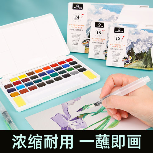 蒙玛特固体水彩颜料艺蔻系列12色24色36色18色自来水笔全套工具水彩画套装专业美术生便携颜料可水洗学生儿童