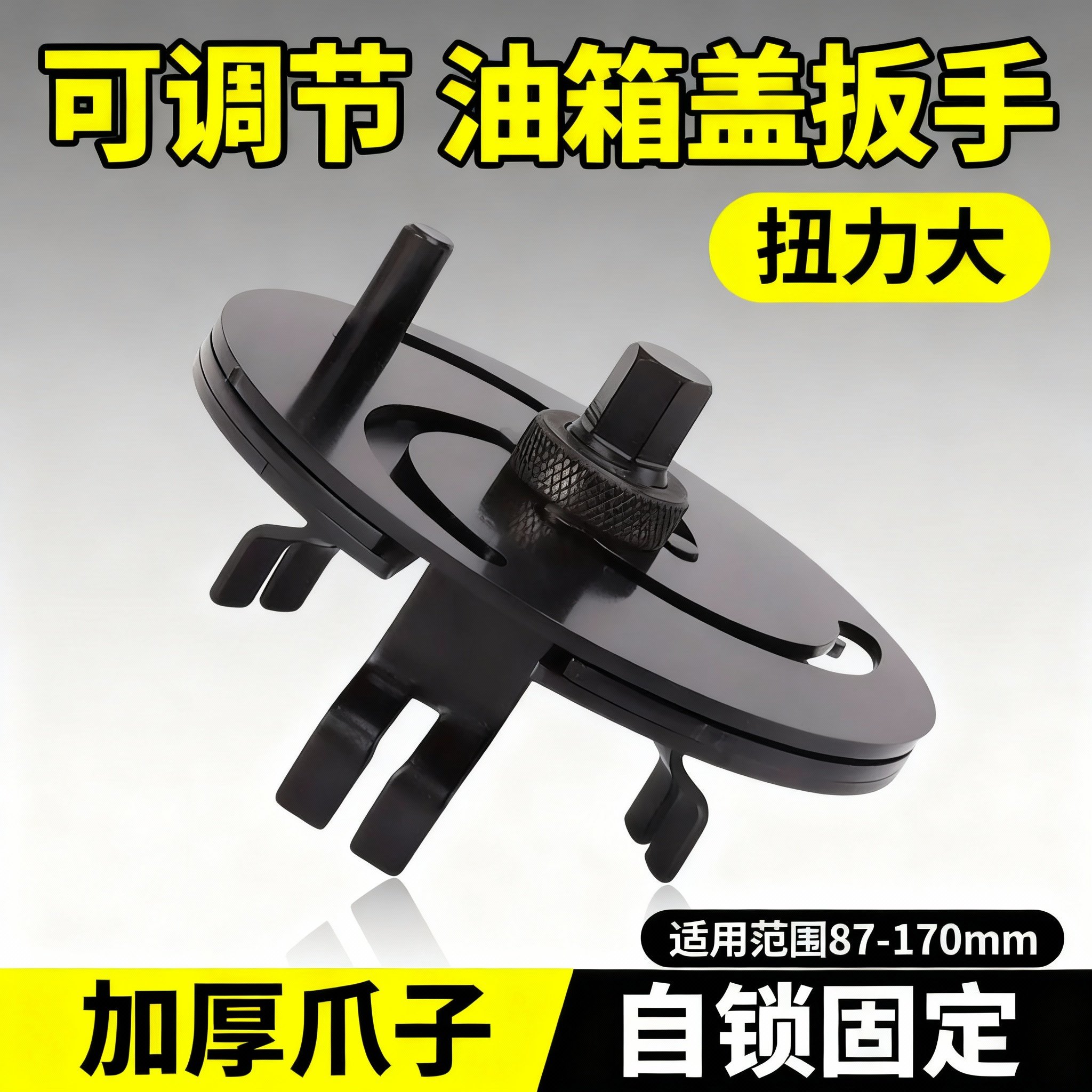 汽车汽油泵盖拆卸工具三爪可调专用扳手通用拆油箱盖扳手拉马器