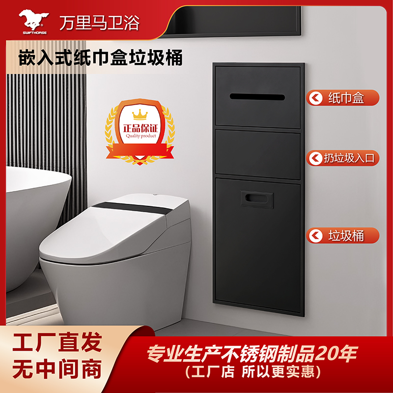 不锈钢嵌入式壁龛可定制