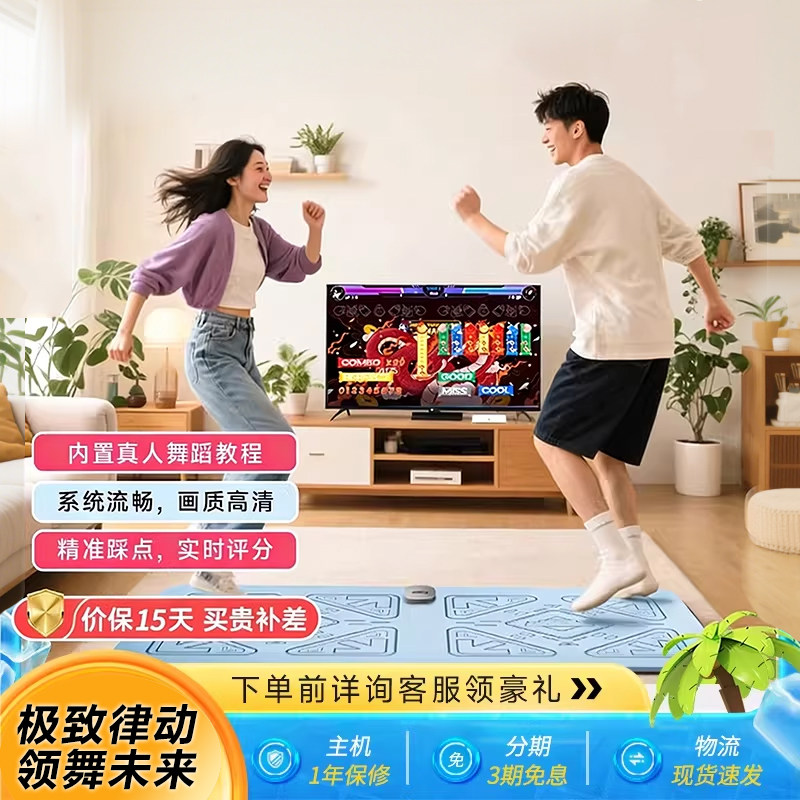 家用儿童跳舞机无线体感游戏健身运动燃脂减肥双人亲子互动跳舞毯
