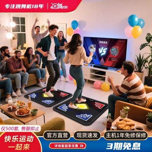 瘦全身家用跳舞机e舞成名3期免息