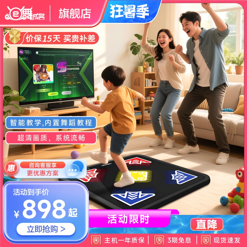 e舞成名健身运动双人游戏跳舞毯