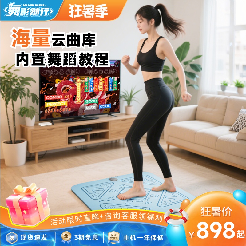 e舞成名跳舞机儿童跳舞毯