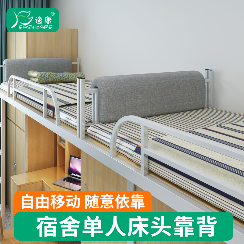 学生宿舍床头靠垫寝室神器好物单人床U形靠枕上下铺床上软包靠背