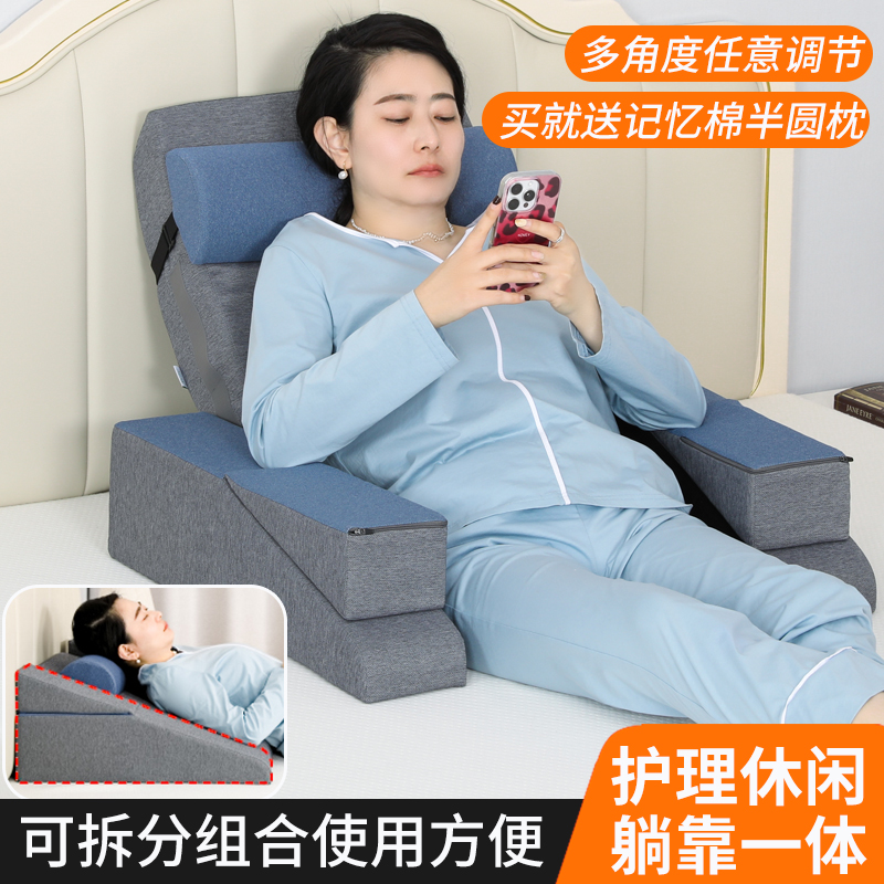 胆汁胃食管防反流斜坡枕垫三角靠背床头靠孕妇老人防反酸可拆洗