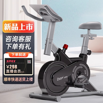 动感单车大学生磁控健身车家用