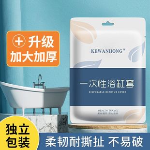 一次性浴缸套旅行酒店泡澡袋超大加厚洗澡浴盆塑料膜浸浴袋泡澡桶