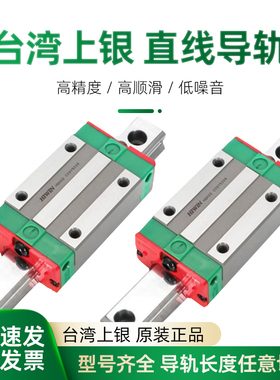 HIWIN上银直线导轨滑块HGH/HGW15/20/25/30/35/45/55/65CA/HA/CC