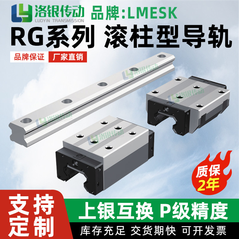 高品质上银互换滚柱滑块直线导轨RGH/RGW15/20/25/30/35/45/55/66 - 实物图